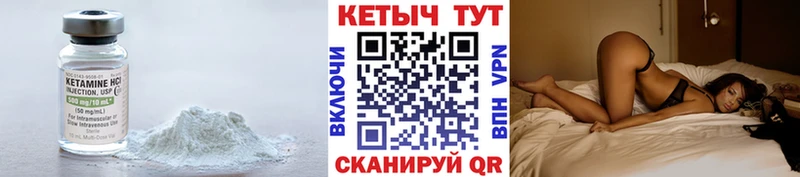 Кетамин VHQ  Нерехта 