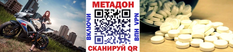 купить наркоту  Нерехта  Метадон methadone 